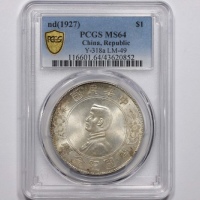  孙中山像开国纪念壹圆普通 PCGS MS 64
