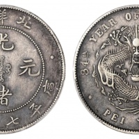  北洋造光绪34年七钱二分普通 PCGS XF 40