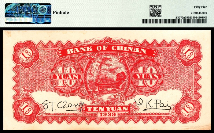  民国二十八年（1939年），冀南银行拾圆两枚