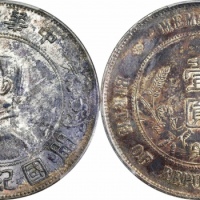  孙中山像开国纪念壹圆普通 PCGS MS 63