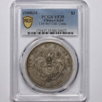  北洋造光绪34年七钱二分普通 PCGS VF 35