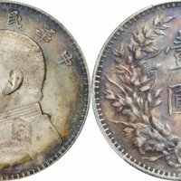  袁世凯像民国三年壹圆中央版 PCGS XF 45