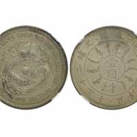  北洋造光绪23年壹圆圆眼 NGC AU-Details