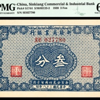  民国二十八年（1939年）新疆商业银行叁分PMG66e 亚军分