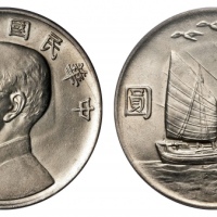  孙像三鸟民国21年壹圆银币 PCGS AU 58