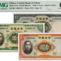  民国二十五年（1936年）中央银行华德路版壹圆、伍圆、拾圆共三枚
