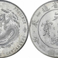  江南省造甲辰七钱二分字面点 PCGS MS 61