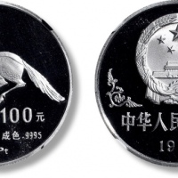  1990年庚午(马)年生肖纪念铂币1盎司 NGC PF 69