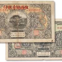  民国十三年（1924年）赣省银行兑换券改江西地方银行壹圆、拾圆共两枚