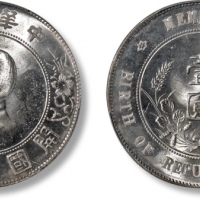  孙中山像开国纪念壹圆普通 PCGS MS 65+