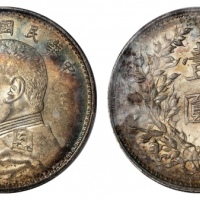  袁世凯像民国九年壹圆精发 PCGS AU 55