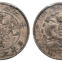  江南省造壬寅七钱二分直头寅 PCGS VF 35