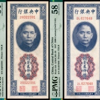  民国三十六年（1947年），中央银行关金贰仟圆
