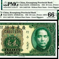  民国二十四年（1935年）广东省银行银毫券贰毫美钞两连号PMG66e