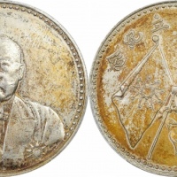  曹锟像宪法纪念无币值文装 PCGS AU Details