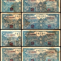  1950年，新疆省银行银元票拾圆 一组 8枚 8-85品