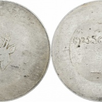  云南省造小鹿头一两 PCGS AU 58