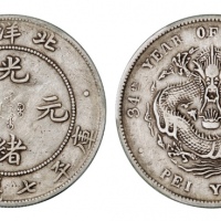 北洋造光绪34年七钱二分普通 PCGS VF 35
