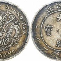  北洋造光绪34年七钱二分普通 PCGS XF 45