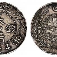  新疆省造大清银币壹两AH1325珠圈龙 PCGS VF 35