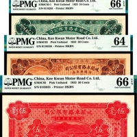  民国二十二年（1933年），岐关车路有限公司半毫、壹毫、贰毫、伍毫各一枚