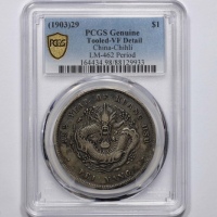  北洋造光绪29年七钱二分 PCGS VF Details