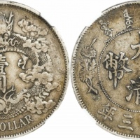  宣统三年大清银币壹圆普通 NGC XF 40