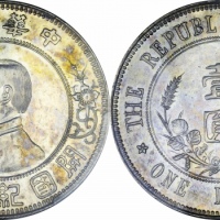  孙中山像开国纪念壹圆下五星 PCGS UNC Details