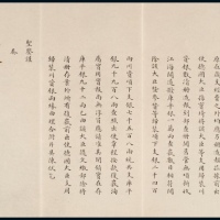  光绪年间奏折之副折