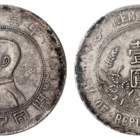  孙中山像开国纪念壹圆私铸 PCGS XF Details