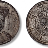  光绪乙酉年造隆裕皇后朝服像臆造银币 PCGS MS 63