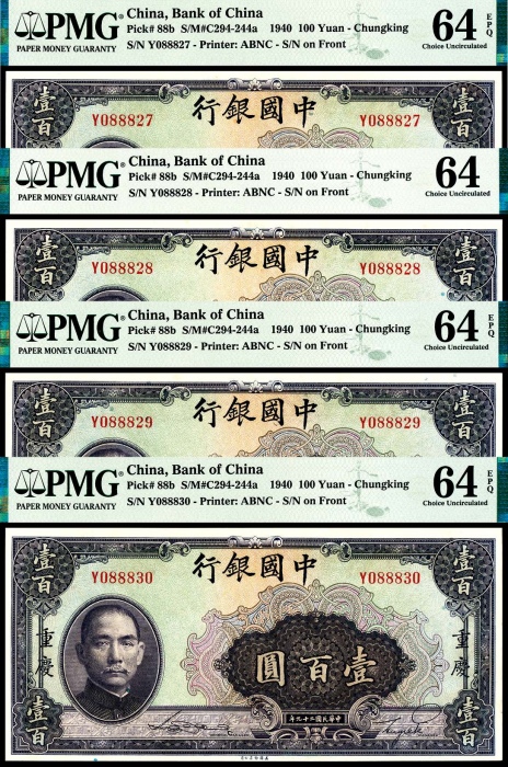  民国二十九年（1940年），中国银行壹百圆四枚