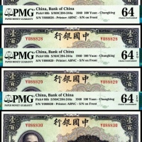  民国二十九年（1940年），中国银行壹百圆四枚