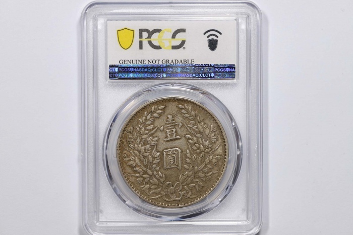  袁世凯像民国三年壹圆福建版 PCGS XF Details