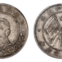  唐继尧像拥护共和三钱六分正像 PCGS XF 45