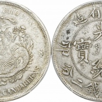  奉天省造癸卯七钱二分奉宝 PCGS XF Details