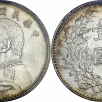  袁世凯像民国九年壹圆精发 PCGS MS 62+