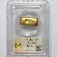  民国“丙 庆云 仁 天足赤金条一枚 中乾评级 MS63 82022130 重31.9g 老上海黄金书中原物 