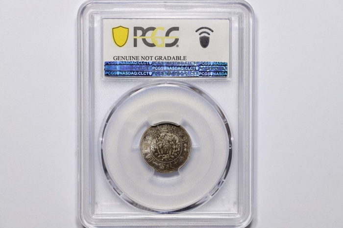  龙凤民国十五年壹角 PCGS XF Details