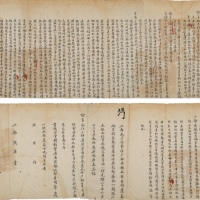  清 光绪贰拾年（1894年）户部宝泉局上谕一件