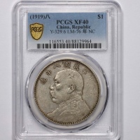  袁世凯像民国八年壹圆普通 PCGS XF 40