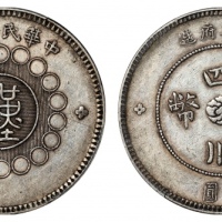  四川省造军政府壹圆普通 PCGS XF 45