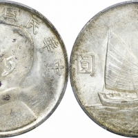  孙像船洋民国22年壹圆普通 PCGS MS 61