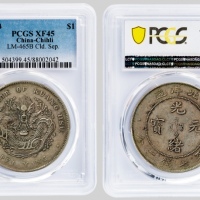  北洋造光绪34年七钱二分开云 PCGS XF 45