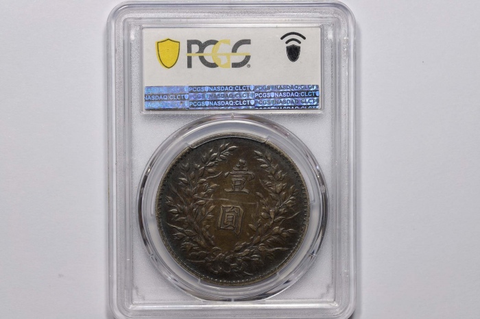  袁世凯像民国八年壹圆普通 PCGS XF 45