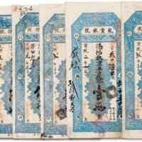  光绪改宣统年北京灯市口北路西“聚丰银号”凭帖取京平足（松江）银壹两、贰两、叁两、肆两、伍两、陆两、拾两共七枚