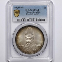  袁世凯像洪宪纪元飞龙纪念普通 PCGS MS 64+