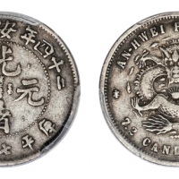  安徽省造光绪24年七分二厘ASTC PCGS VF 35