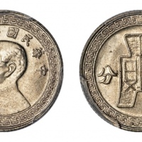 民国二十九年孙中山像背布图五分镍币 PCGS MS 66
