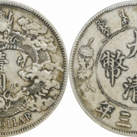  宣统三年大清银币壹圆普通 PCGS XF 45